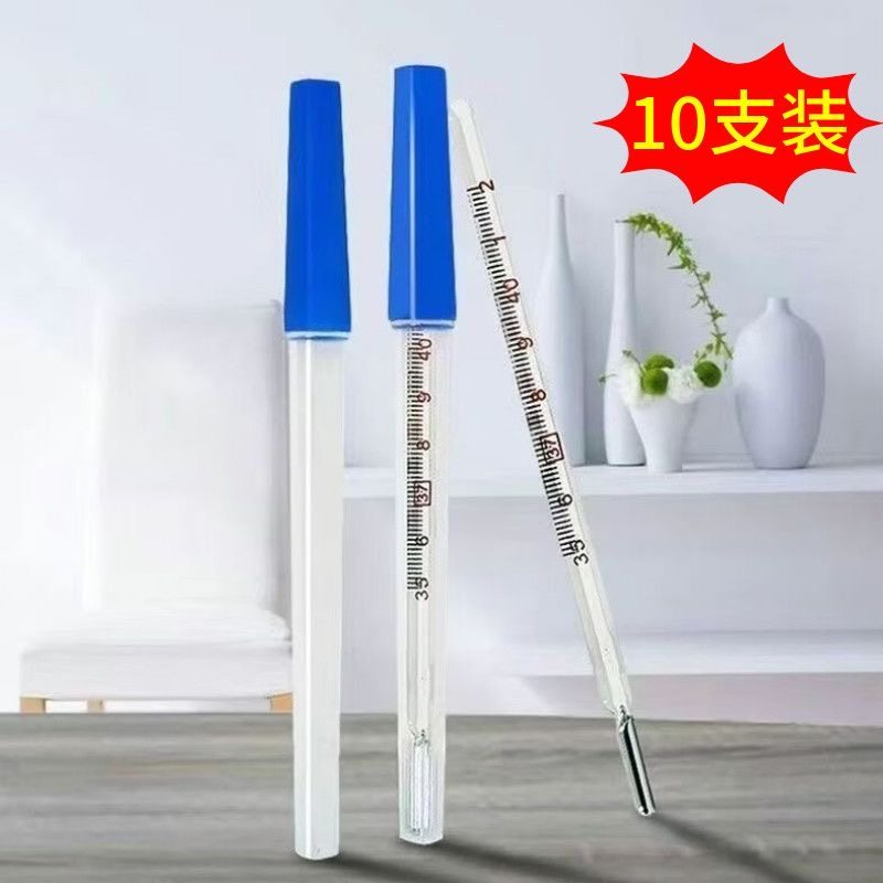 10支水银体温计玻璃温度计医家用宝宝儿童成人精准口腔腋下探热针