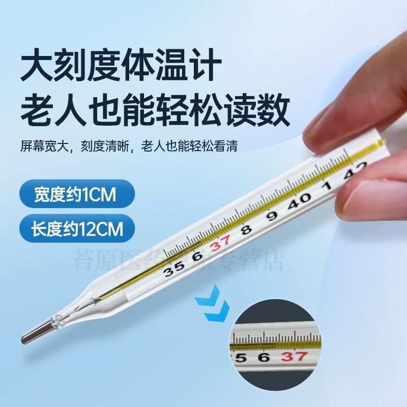 10支大刻度玻璃水银体温计宝宝儿童发烧口腔腋下高精度大号探热针