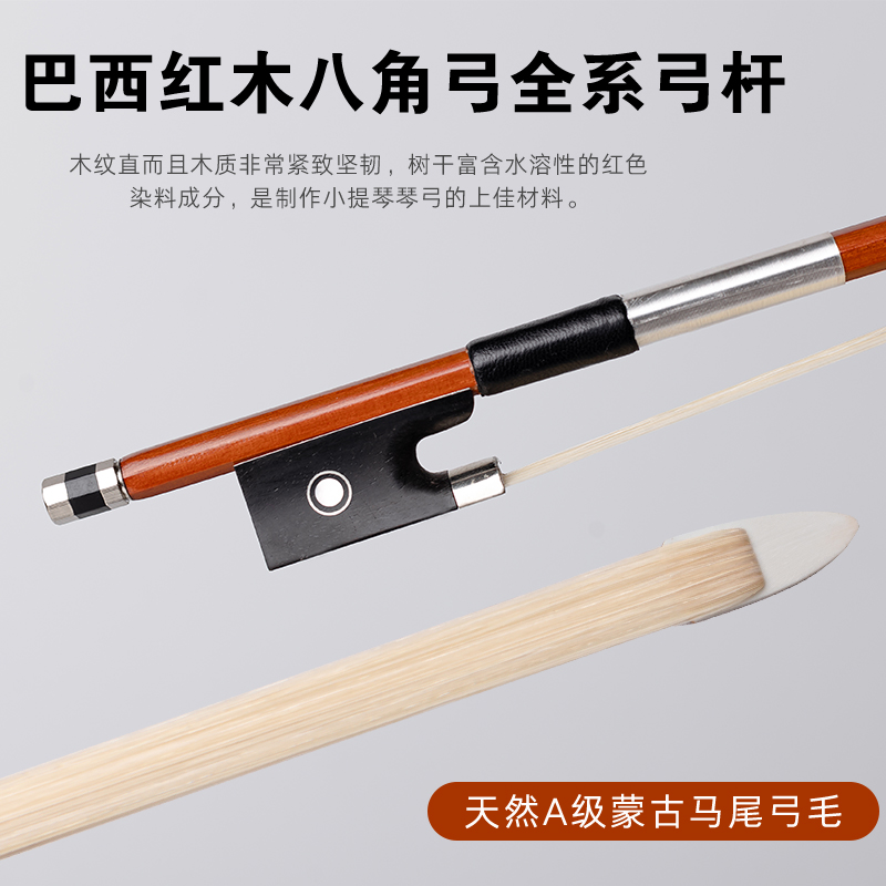 SG束光提琴琴弓不侧弯弓毛足