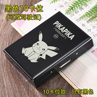 Black-10 Card Position-Pikachu (который можно поместить в водительские права)