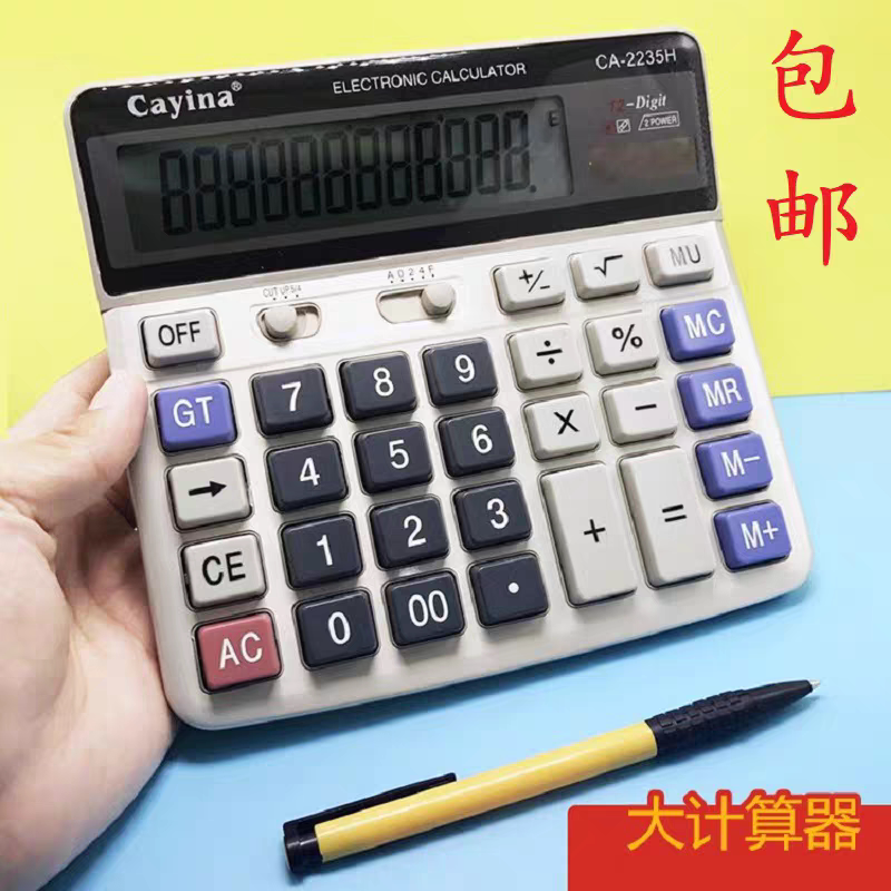 包邮计算器嘉亿能CA-2235H电脑按键银行专用财务会计大号屏计算机