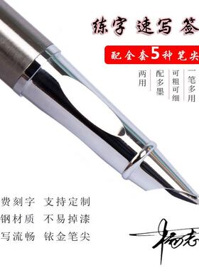 永生钢笔全钢小钢炮打磨美工弯尖学生练字书法专用速写艺术签名笔