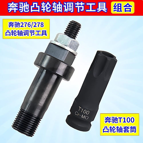 适用奔驰M276M278换轮工具