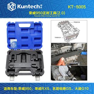 20L4E荣威RX5众泰T800大通D90G10名爵锐腾2.0T发动机正时专用工具