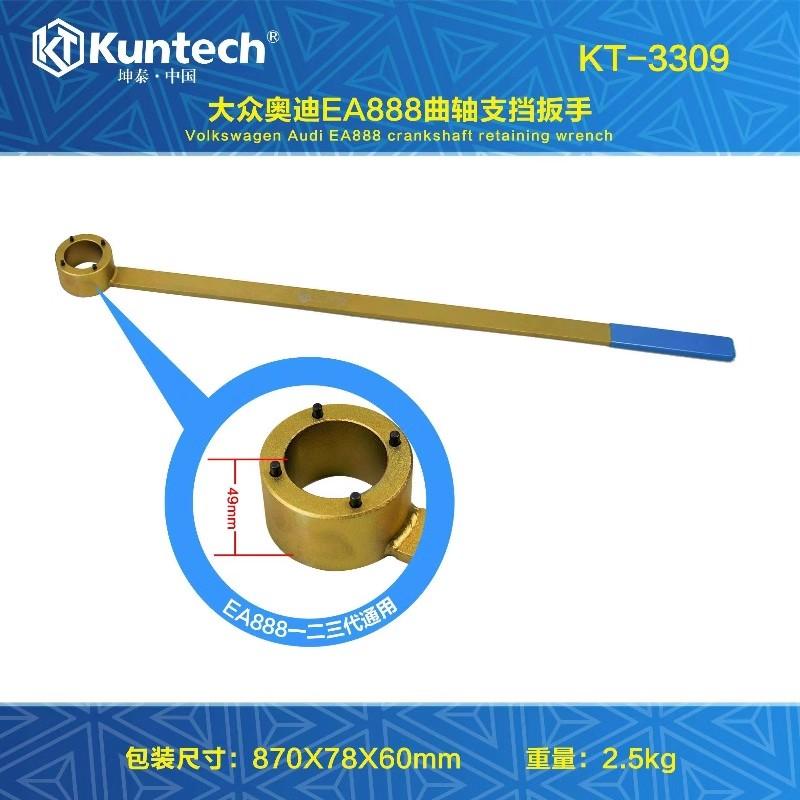 适用奥迪A4A6帕萨特迈腾途观EA888正时专用工具曲轴拆卸扳手加高