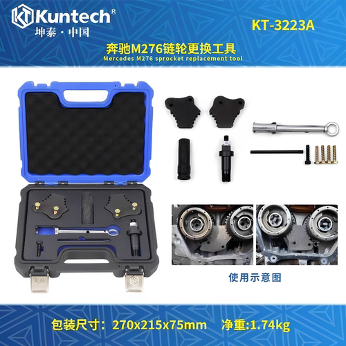 适用奔驰M276M278发动机正时工具