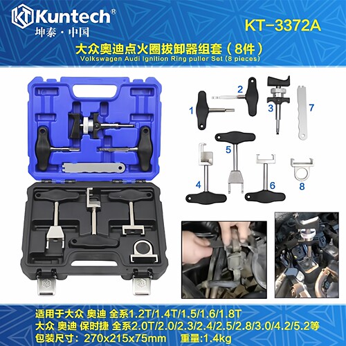 适用大众EA111点火线圈拆卸工具