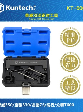 15S4G荣威i5名爵ZS汉腾X7众泰T600圣达菲1.5T发动机正时专用工具