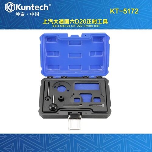 适用大通柴油2.0T发动机正时工具