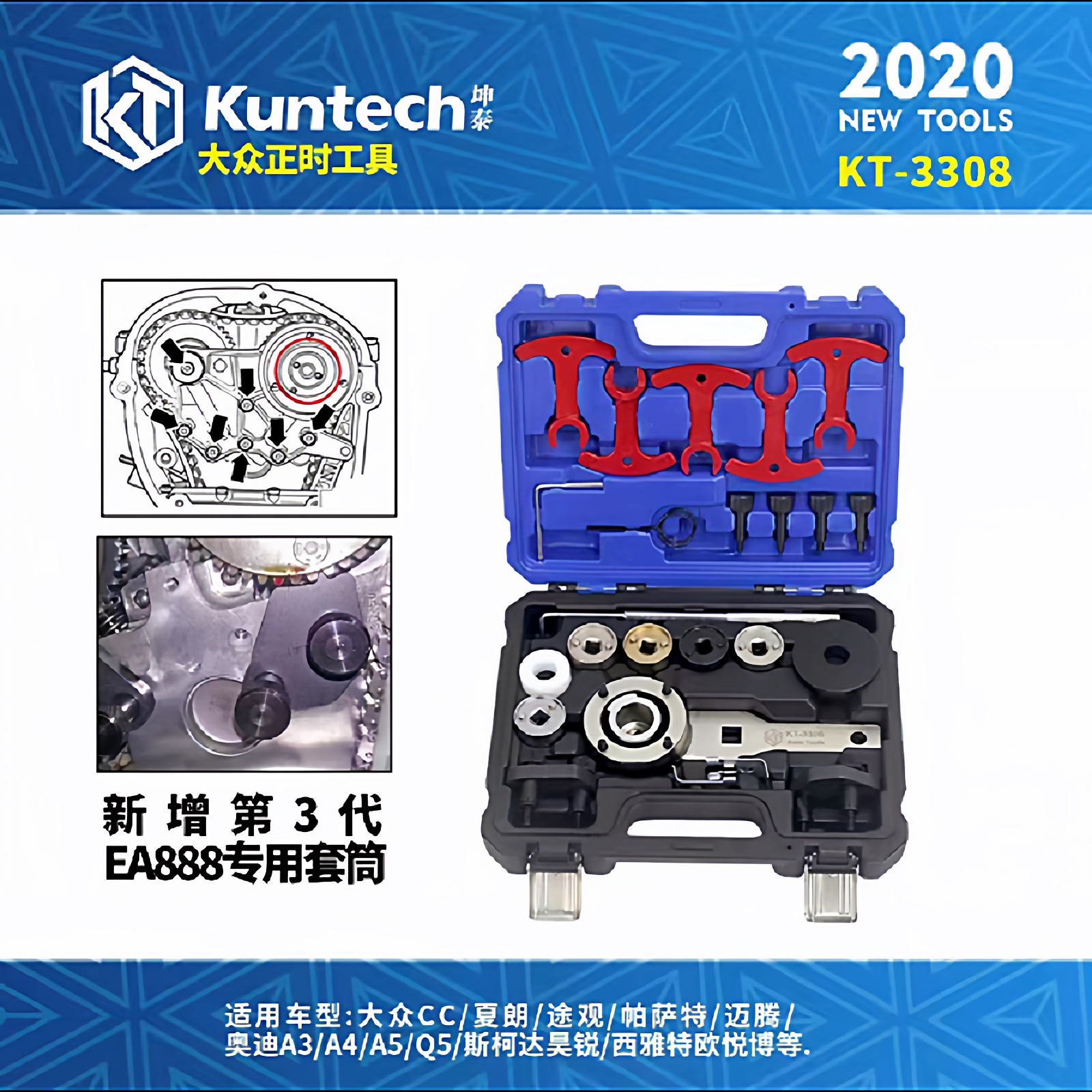 适用奥迪A4A6Q5大众CC帕萨特迈腾途观EA888正时工具活塞环安装器