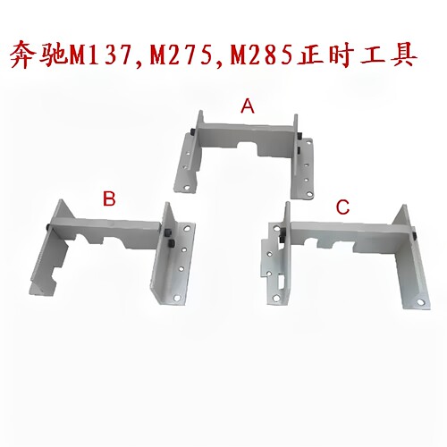 适用奔驰M275发动机正时工具