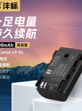 沣标LP-EL/EL5闪光灯电池适配佳能Speedlite EL1 EL5摄影灯锂电池