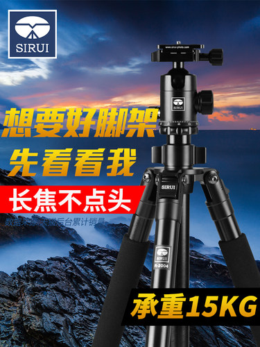 脚架思锐坚固稳定单反相机三脚架