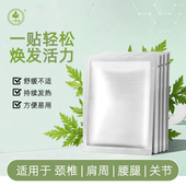 一世缘蕲艾热灸贴正品 艾草贴精油热敷肩颈椎贴膝盖腰椎肚脐贴 同款