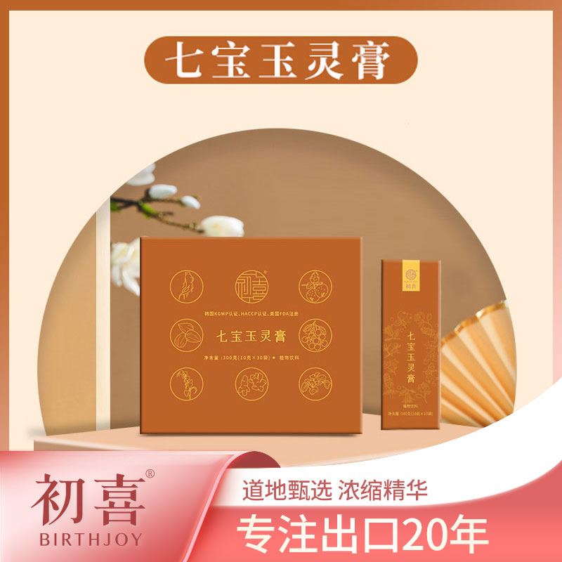 初喜七宝玉灵膏女性膏滋玉竹人参