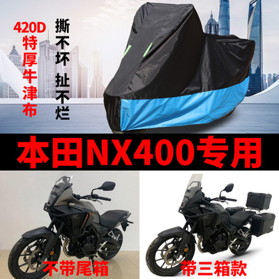 摩托车车衣防雨防晒防风尘牛津布
