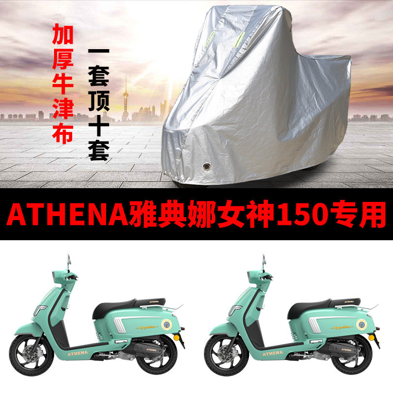 摩托车防雨防晒加厚遮阳车衣车罩