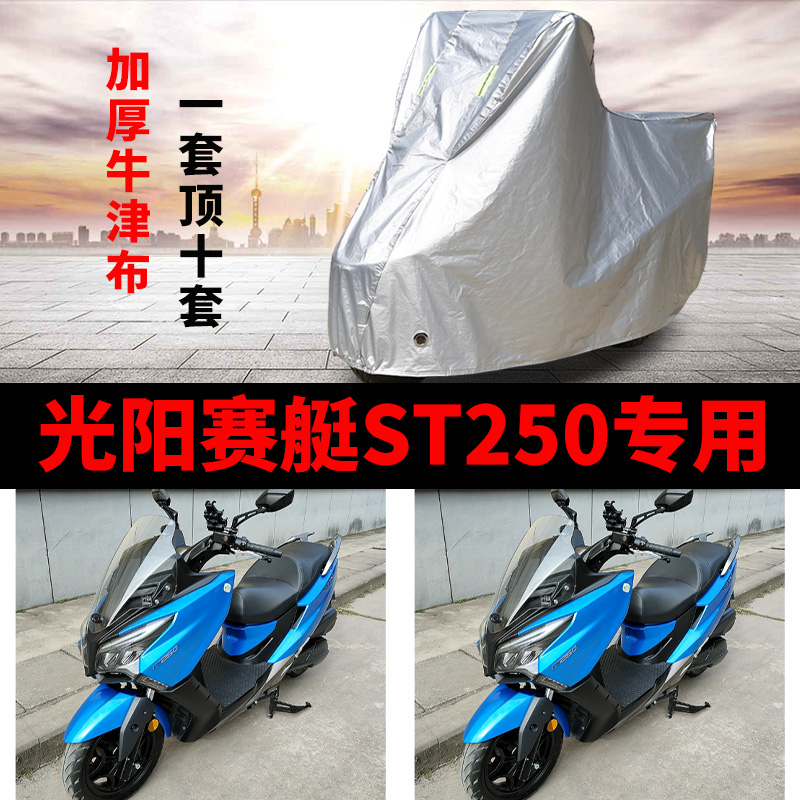 摩托車防雨防曬加厚遮陽車衣車罩