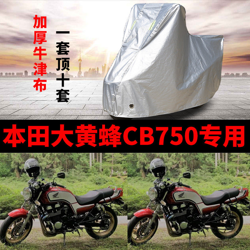 摩托车专用防雨防晒防尘车衣车罩