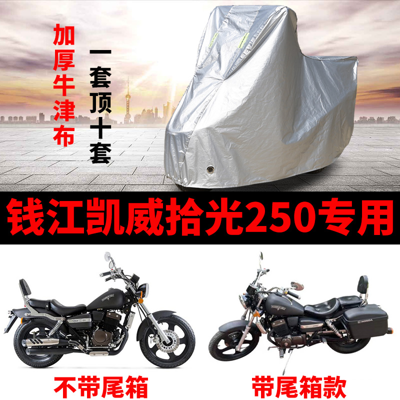 摩托车防雨防晒加厚遮阳车衣车罩