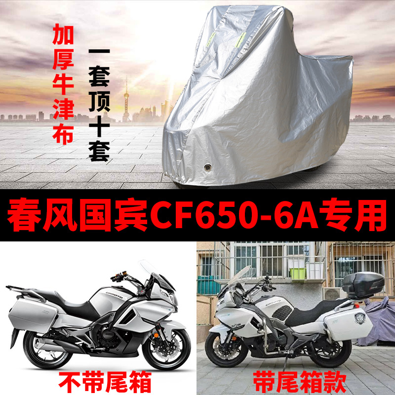 摩托車專用防雨防曬防塵車衣車罩