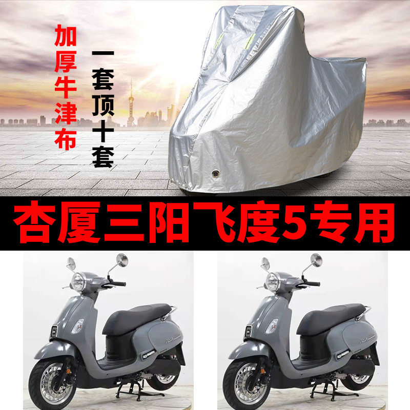 摩托车防雨防晒加厚遮阳车衣车罩