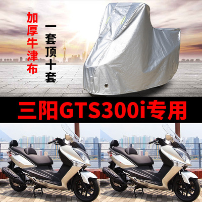 摩托车专用防雨防晒遮阳车衣车罩