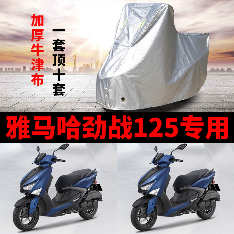 摩托车防雨防晒加厚遮阳车衣车罩