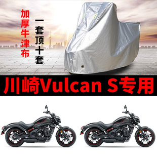 适用川崎小火神Vulcan S摩托车车衣防雨防晒加厚遮阳防风尘车罩套