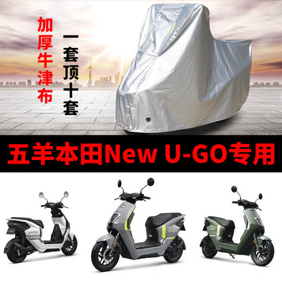 摩托车防雨防晒加厚遮阳车衣车罩