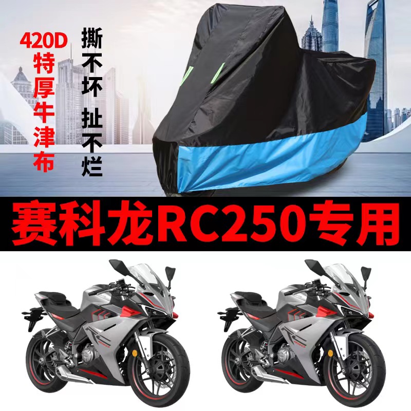 摩托车车衣防雨防晒防风尘牛津布