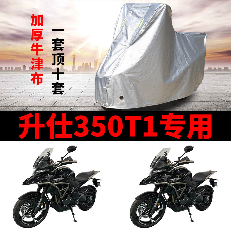 摩托车防雨防晒加厚遮阳车衣车罩