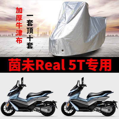 摩托车防雨防晒加厚遮阳车衣车罩