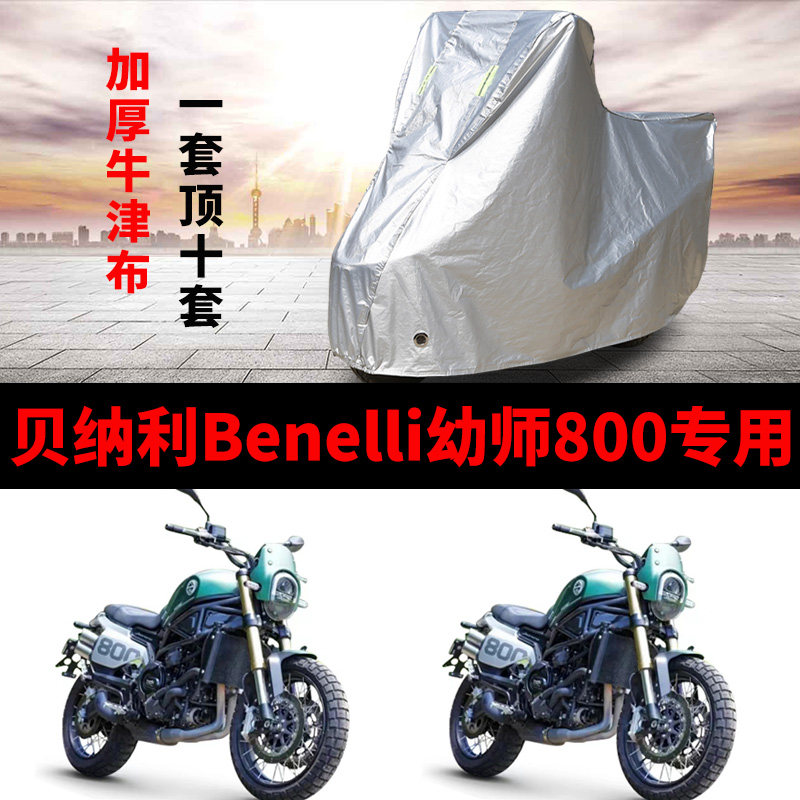 摩托车防雨防晒加厚遮阳车衣车罩