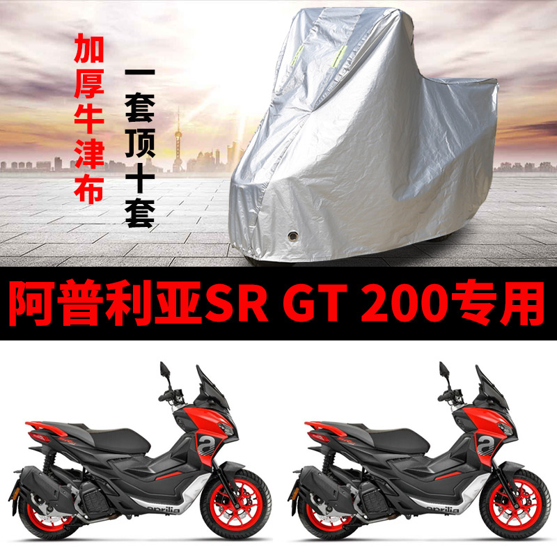 摩托车车衣防雨防晒遮阳防尘车罩