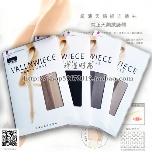 超薄天鹅绒加档性感美体丝袜