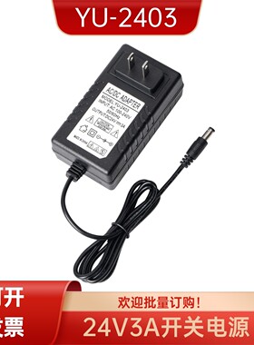 特茂佳24V3A美规开关电源