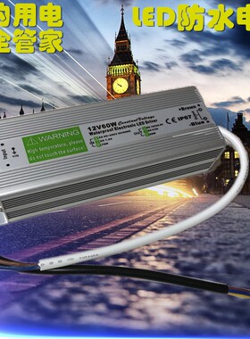 12V5A小体积防水开关电源LED防水变压器60W恒压驱动IP67防水电源