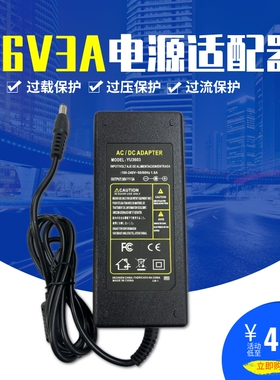 DC直流36V2A3A电源适配器打印饮水机液晶屏显示器开关电源YU3603