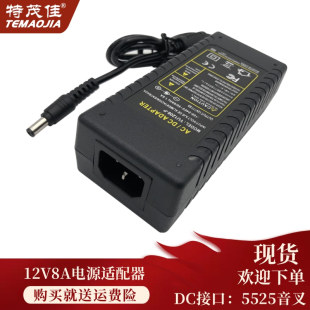 12V8A电源适配器品字尾96W电脑一体机LED灯显示屏变压器YU1208