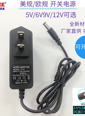 12V1A电源适配器机顶盒光纤猫监控5V6V9V1A路由器电源线DC5525
