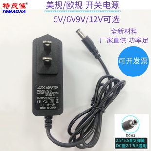 12V1A电源适配器机顶盒光纤猫监控5V6V9V1A路由器电源线DC5525