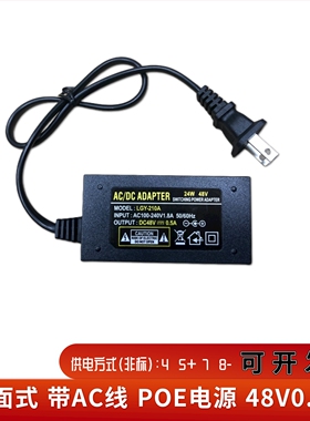POE电源48V0.5A带AC线网桥CPE监控TP-LINK吸顶AP路由器适配器