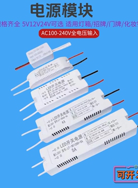 110-220V转5V12V24V500mA1A2V3A6A隔离开关电源模块AC-DC降压模块