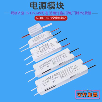 110-220V转5V12V24V500mA1A2V3A6A隔离开关电源模块AC-DC降压模块