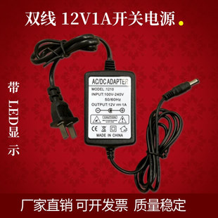 12V1A双线开关电源适用LED灯条灯带监控器摄像头一滴血检测仪电源