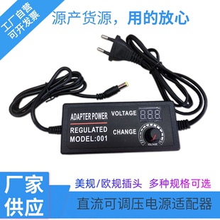 12V5A带显示屏多用60W 24V可调压直流电源适配器无极调速调光