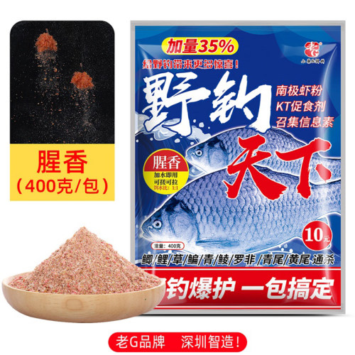 天下野钓夏季奶香鲫鱼通杀浓腥