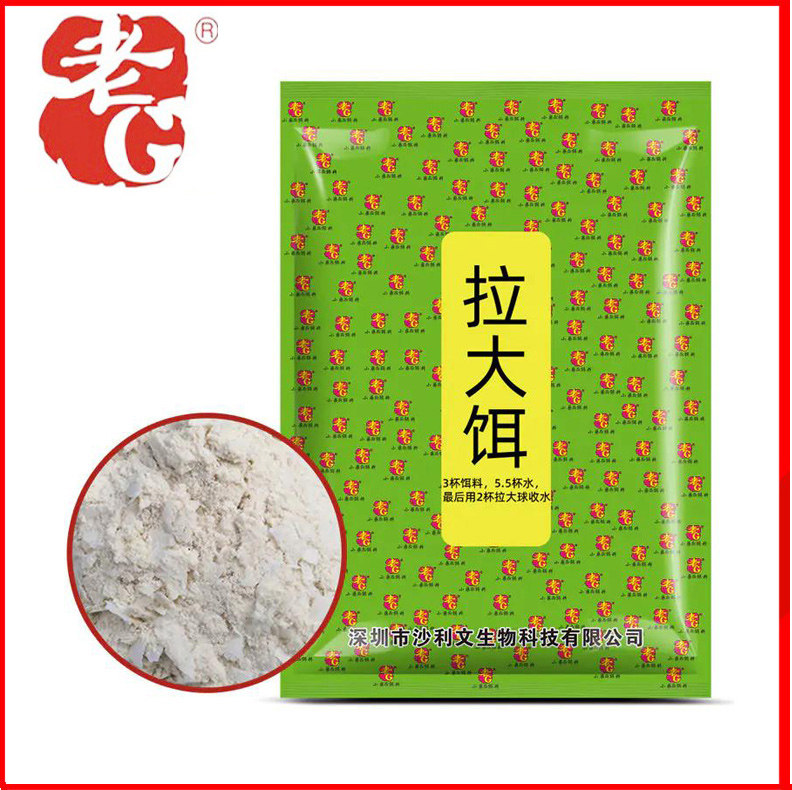 老G鱼饵料拉大饵拉大球拉丝粉大包装状态粉饵粉袋装