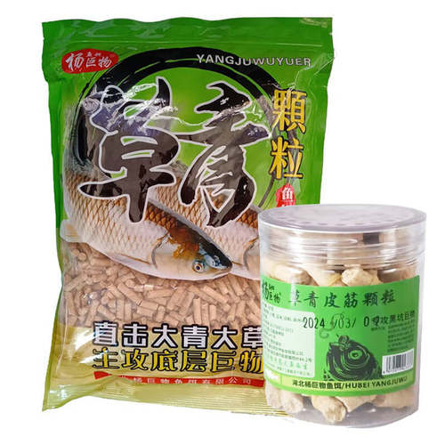 草青颗粒杨巨物草鱼饵
